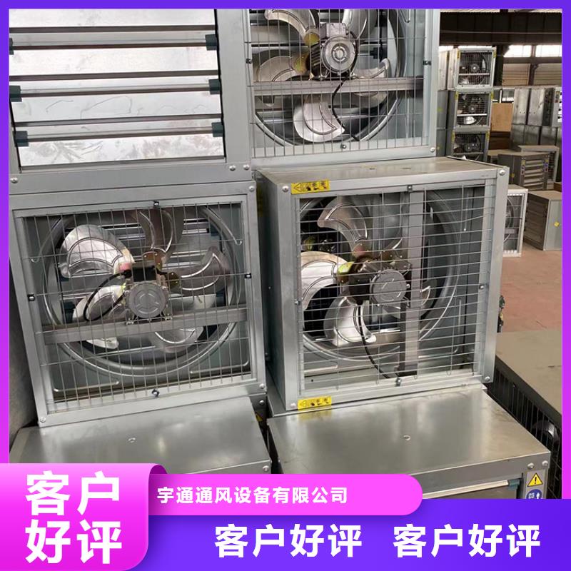 襄陽工廠車間養殖大棚換氣排風通風機良心廠家