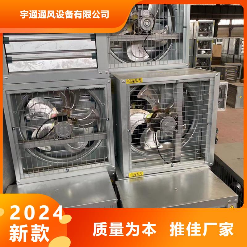 張家口養殖換氣風機價格實惠