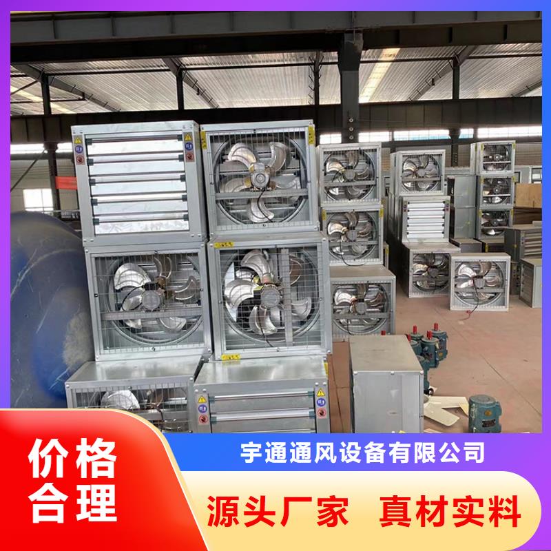 養(yǎng)殖換氣風(fēng)機(jī)廠家直銷