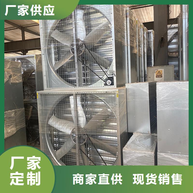 雅安畜牧養殖負壓風機品質保證