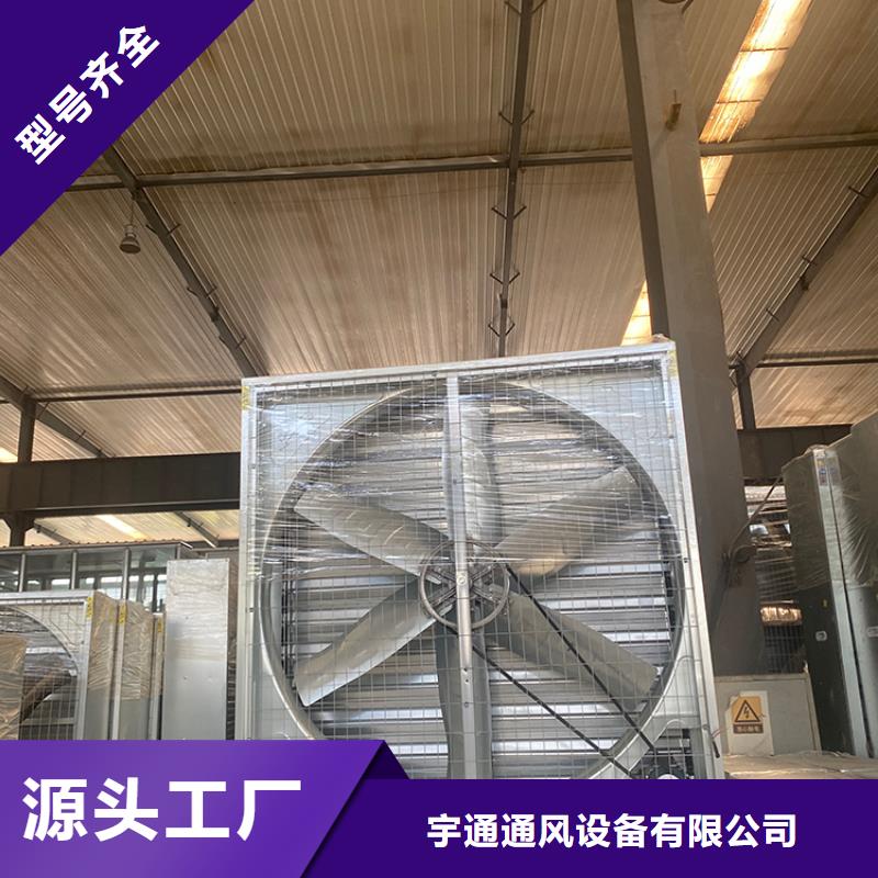 沈陽養殖換氣風機實體廠家