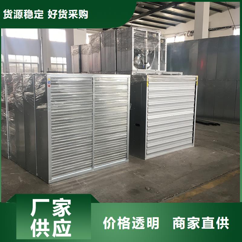 畜牧養殖負壓風機質量放心
