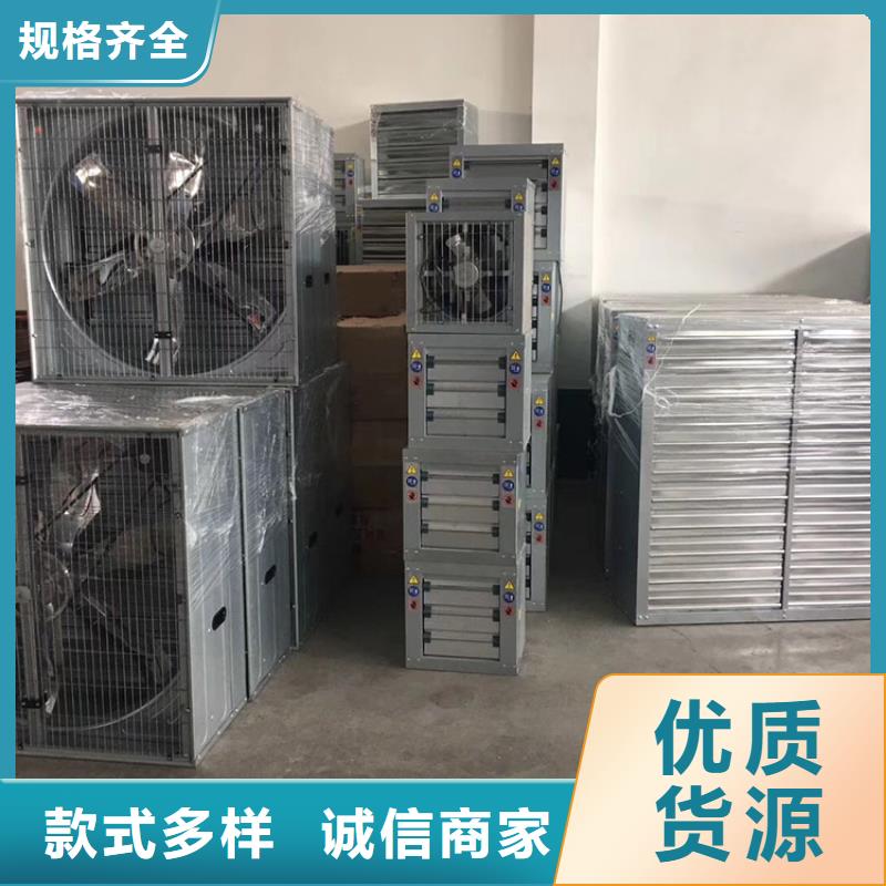雅安畜牧養殖負壓風機品質保證
