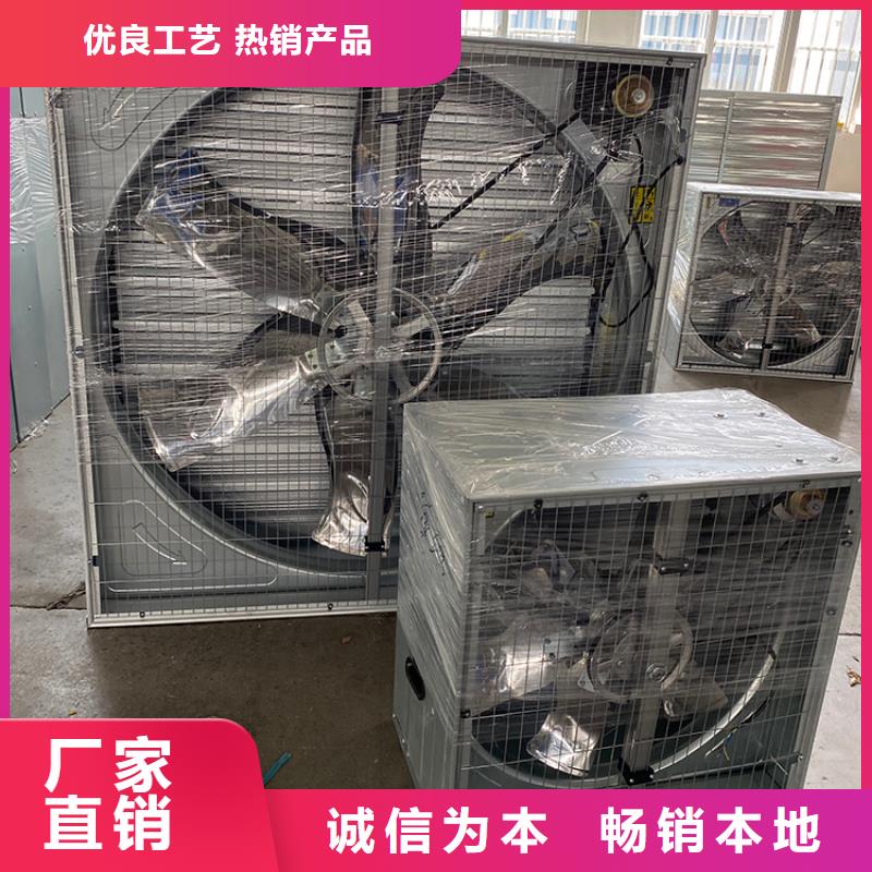 雅安畜牧養殖負壓風機品質保證