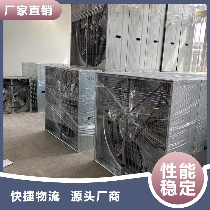 雅安畜牧養殖負壓風機品質保證