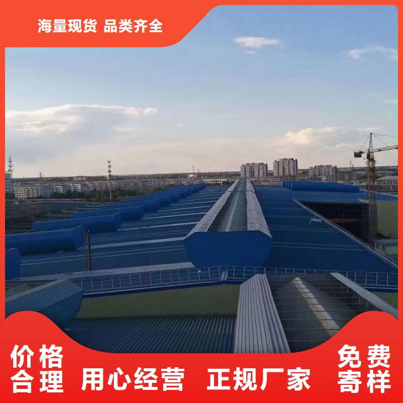 電動(dòng)采光排煙天窗這家真好