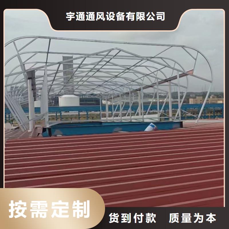 采光排烟通风天窗-【防雨帽屋顶烟囱帽】价格低宇通屋顶烟道防雨透气帽