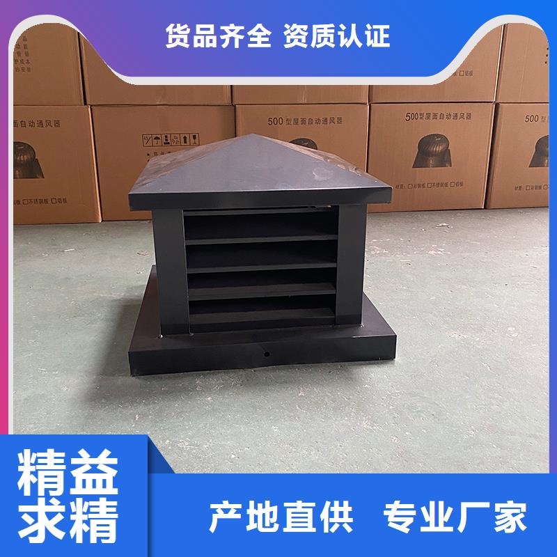 G系列排煙道矩形風帽良心廠家