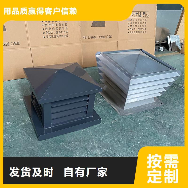 D系列四孔風帽來樣定制