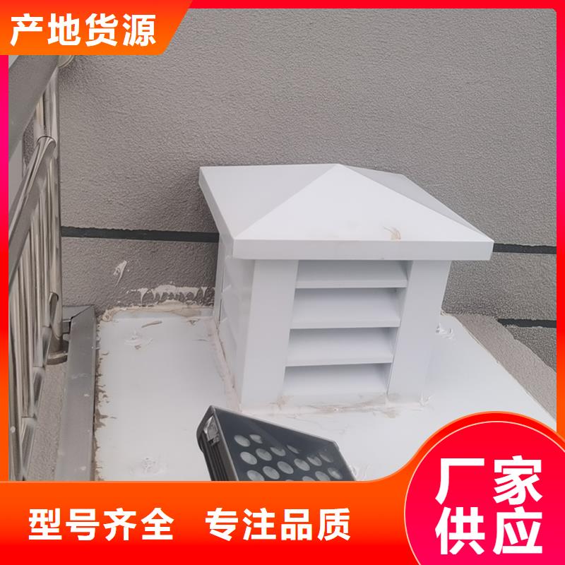 屋頂煙道防雨固定式風帽服務為先