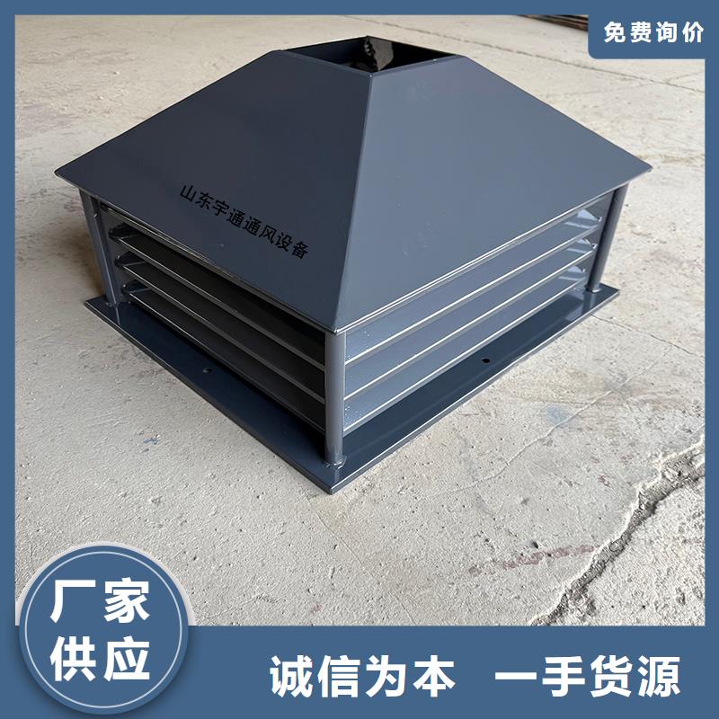 白沙縣屋頂風口防雨固定式風帽歡迎訂購