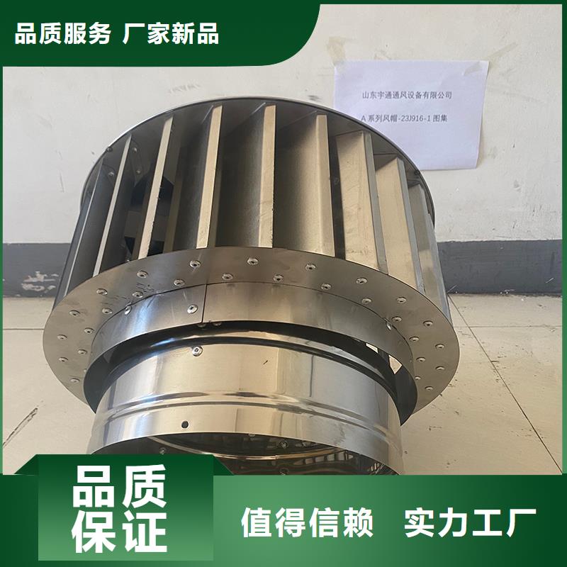黑河成品止回式風(fēng)帽質(zhì)量可靠