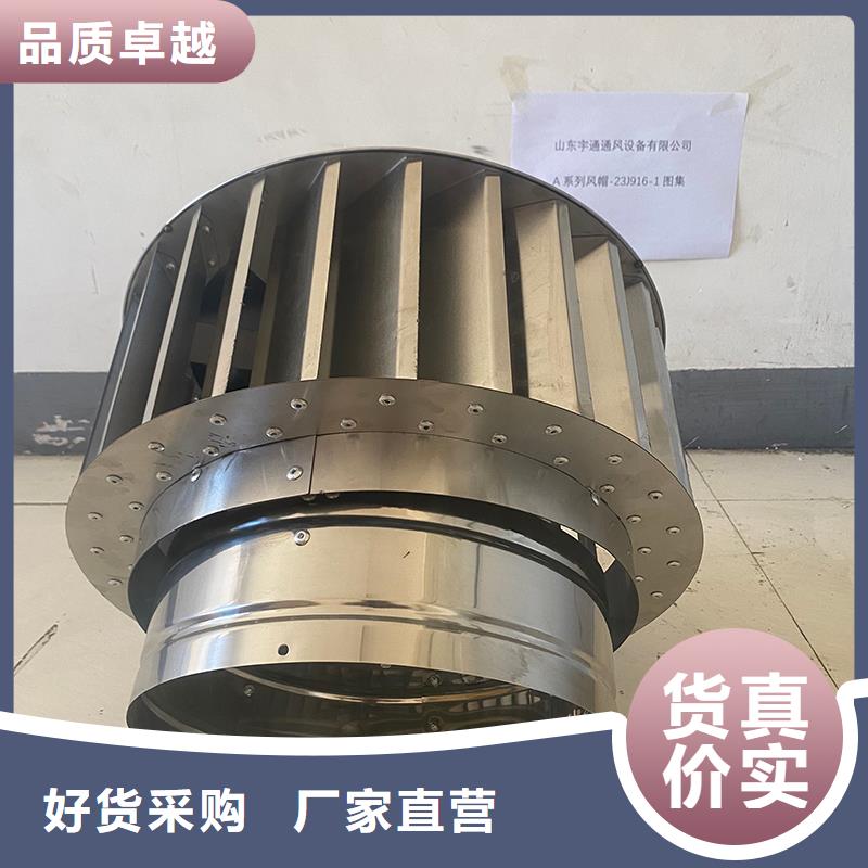 平涼H系列金屬負壓風帽信賴