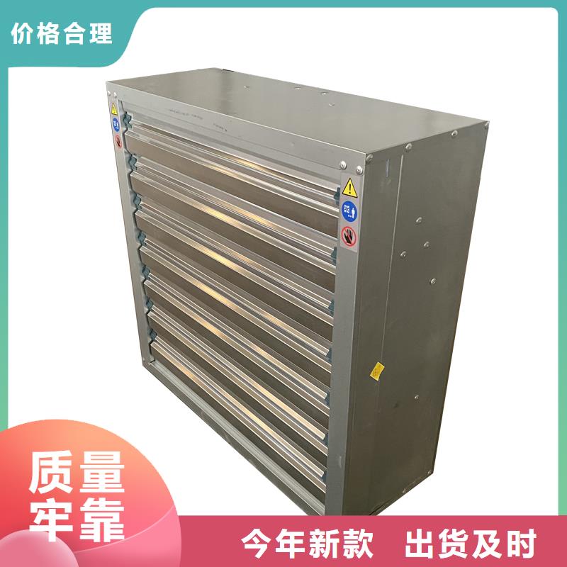 通化畜牧養(yǎng)殖負(fù)壓風(fēng)機(jī)實(shí)力老廠