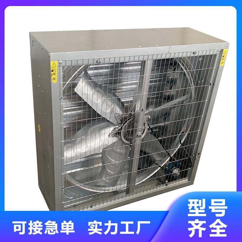 陽泉工廠車間養(yǎng)殖抽風(fēng)機廠家價格
