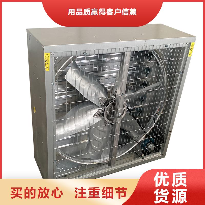 天津工業(yè)畜牧業(yè)冷風(fēng)機(jī)排風(fēng)扇發(fā)貨及時