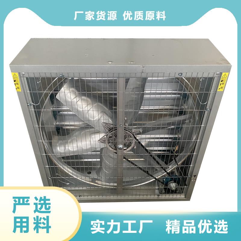 銅仁畜牧養殖負壓風機終身質保