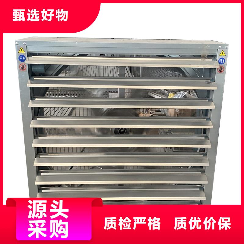 汕头养殖换气风机厂家报价