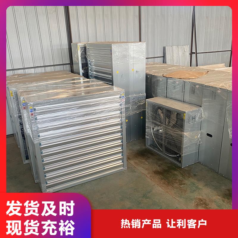 天津工業(yè)畜牧業(yè)冷風(fēng)機排風(fēng)扇發(fā)貨及時