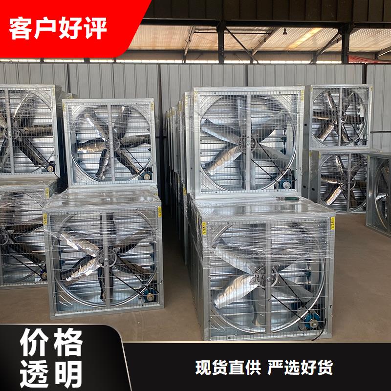 延邊州夏季降溫負壓風機實力廠家