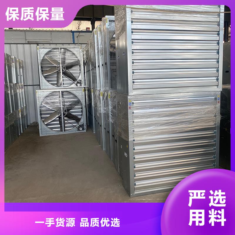 天津工業(yè)畜牧業(yè)冷風(fēng)機排風(fēng)扇發(fā)貨及時
