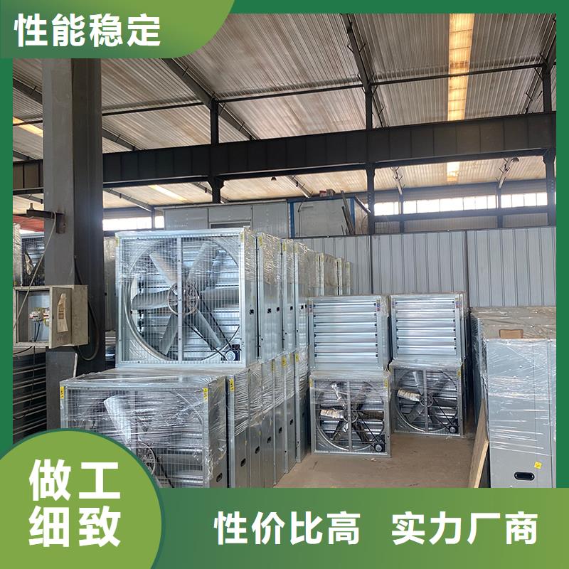黔東南州工業畜牧業冷風機排風扇現貨供應