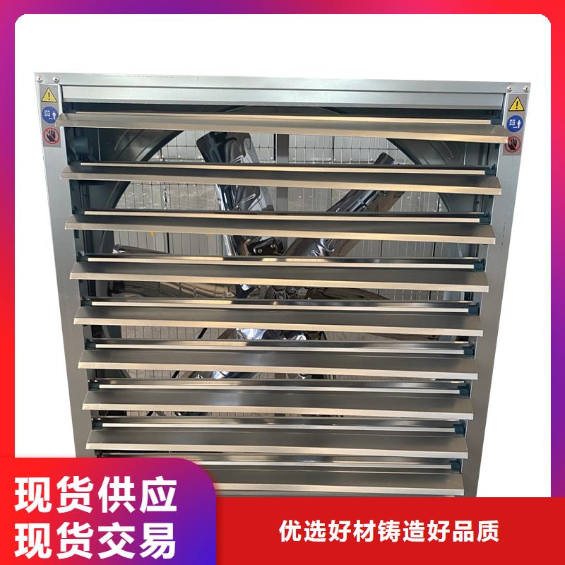 安徽車庫通風(fēng)養(yǎng)殖大棚工廠1220負(fù)壓風(fēng)機(jī)價(jià)格實(shí)惠