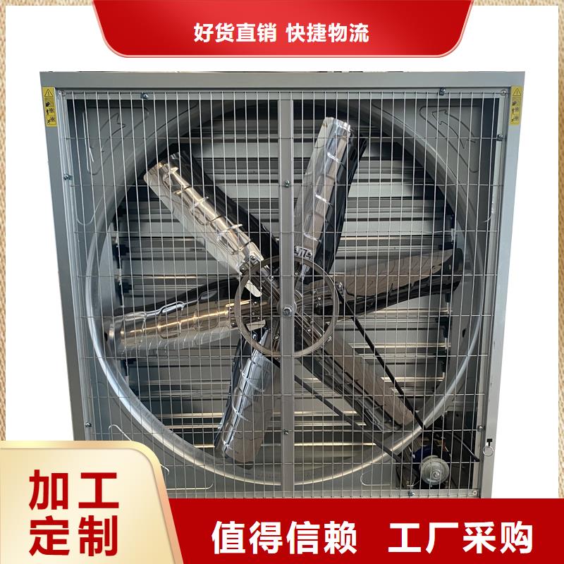 養殖大棚大風量排風扇-值得擁有