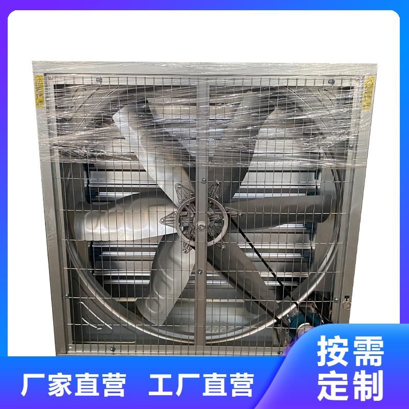 南寧工業畜牧業冷風機排風扇信賴