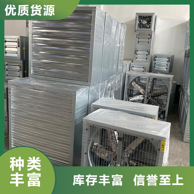 韶關養殖換氣風機現貨直供