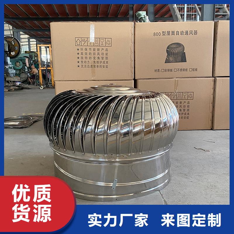 秦皇島屋頂自然通風器風帽直銷價格