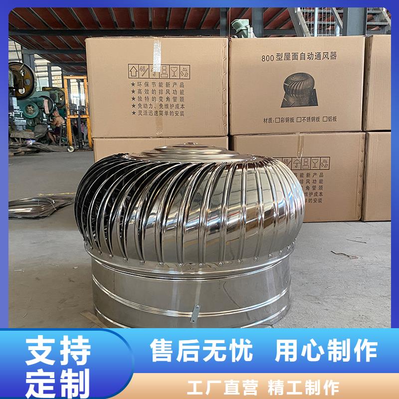 無動力風帽解決方案