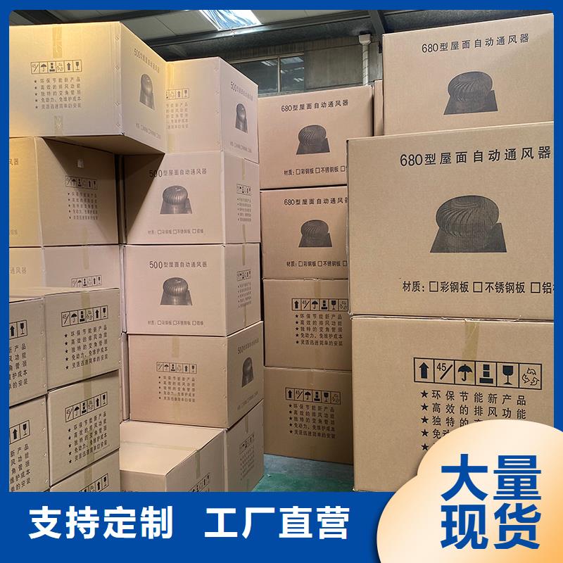 無(wú)動(dòng)力風(fēng)機(jī)在線報(bào)價(jià)