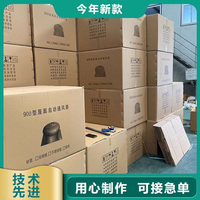 屋顶通风器风帽风球中心