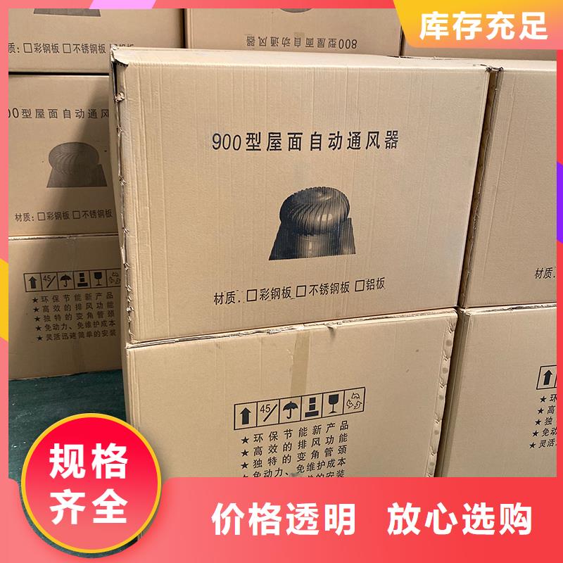 齊齊哈爾QM-800型屋頂通風機庫存充足