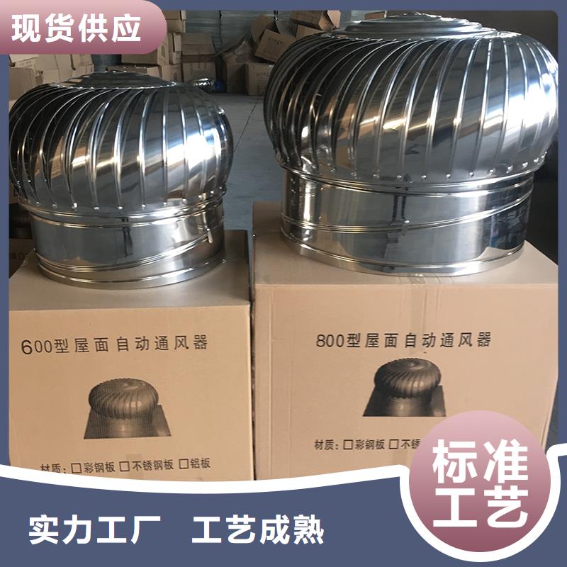 文昌屋頂自然通風器質量保證