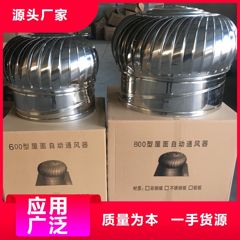 白沙县屋顶自然通风器值得信赖