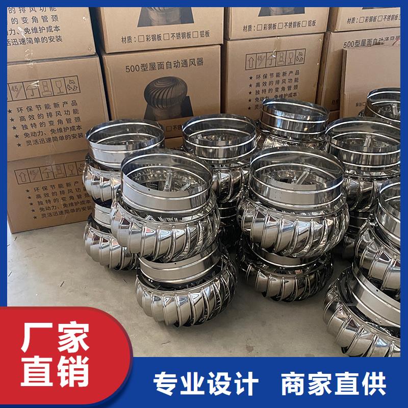 無動力風帽按需定制