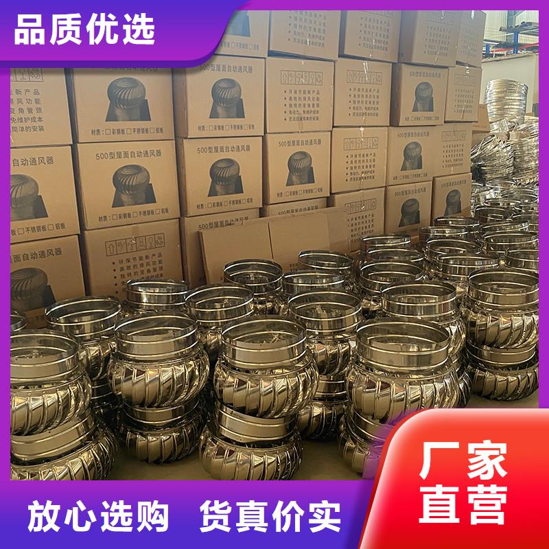球形屋頂風機價格合理