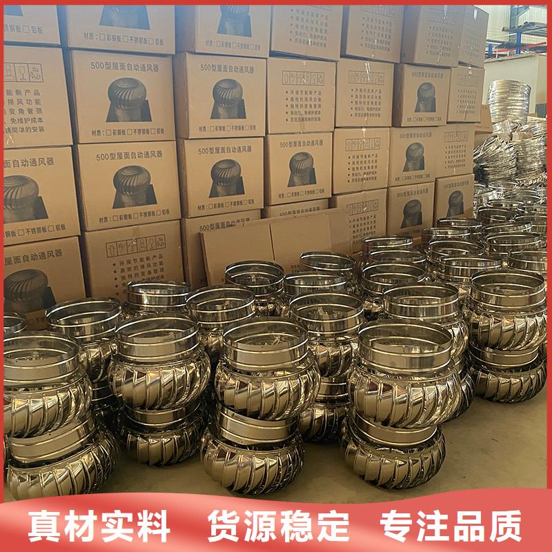 石家庄内外全304无动力屋顶风机欢迎来电