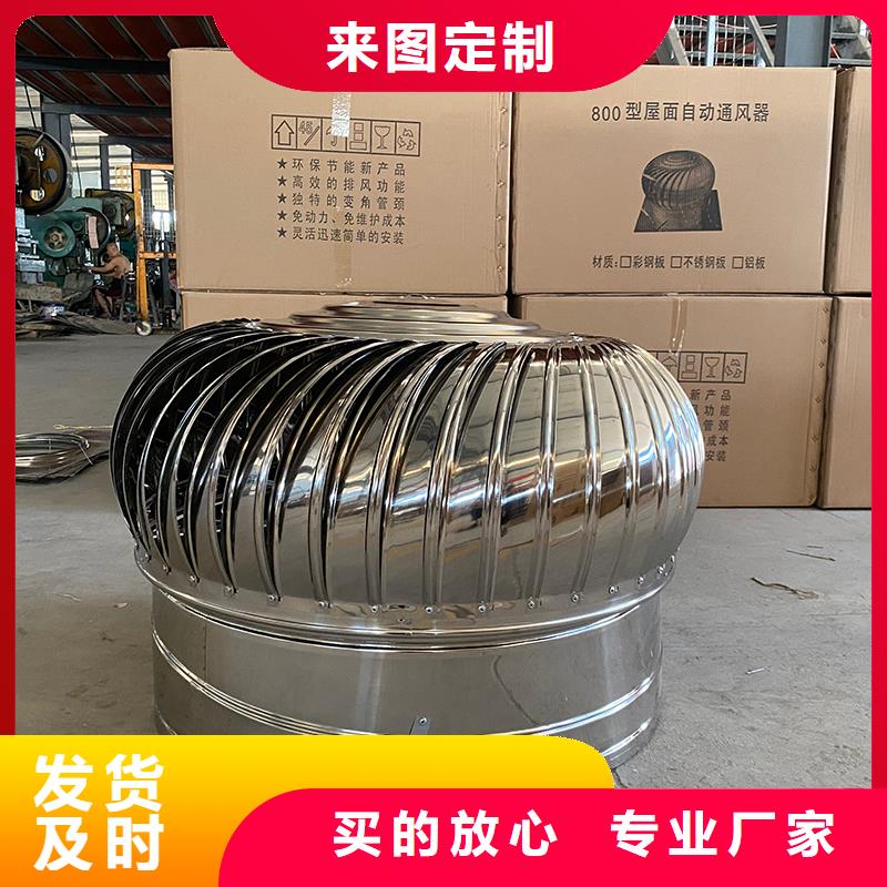 周口轴流式屋顶通风机厂家