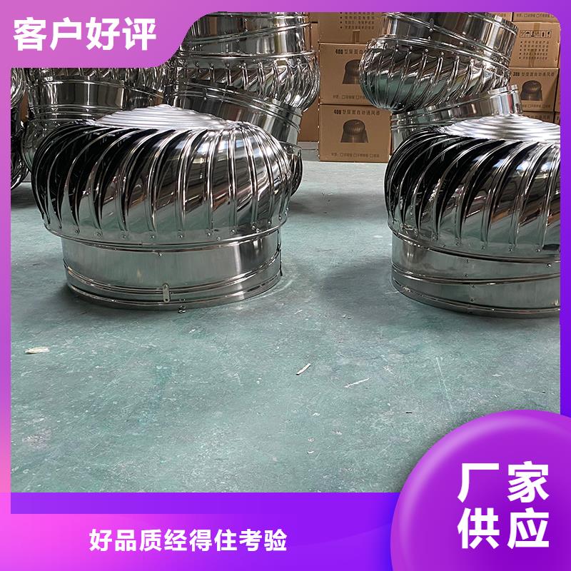 渦輪旋轉(zhuǎn)不銹鋼風(fēng)帽-自主研發(fā)