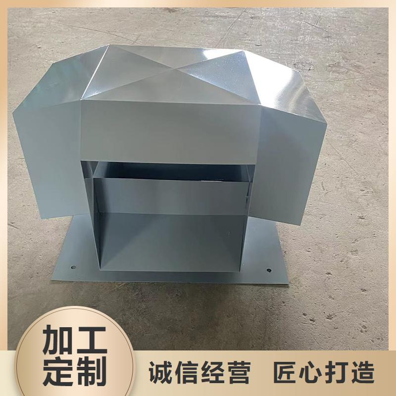 J-FM-A型風帽低能耗