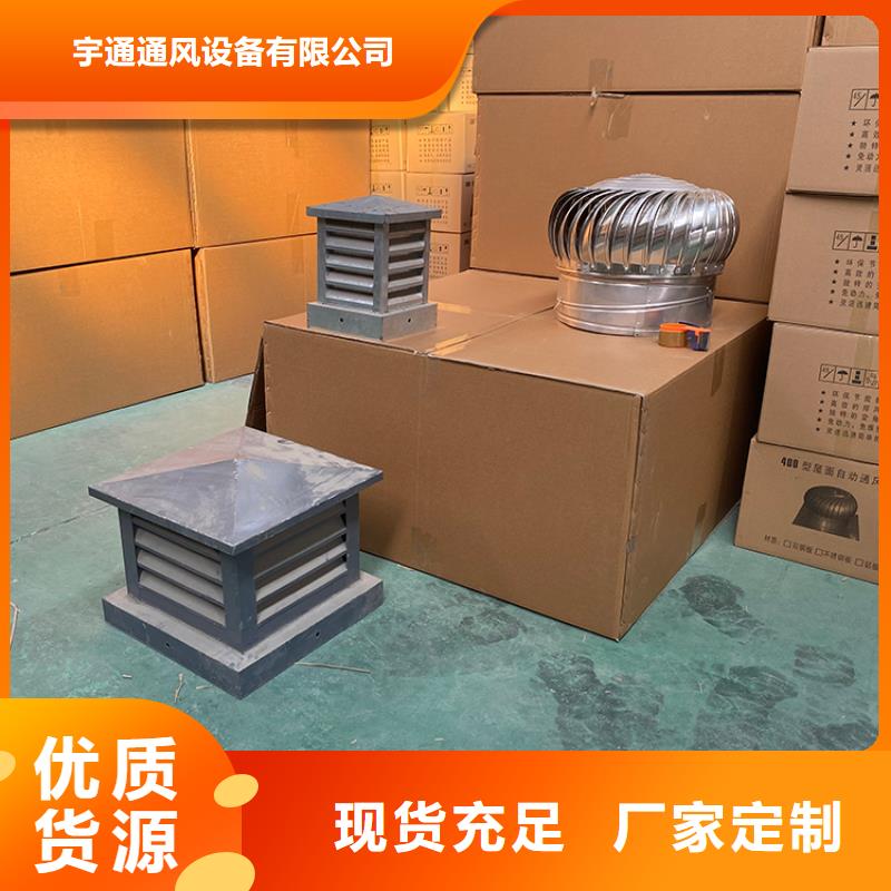 鋁制無(wú)動(dòng)力風(fēng)帽工廠直銷