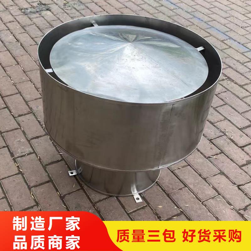 全304材質無動力風機支持定制