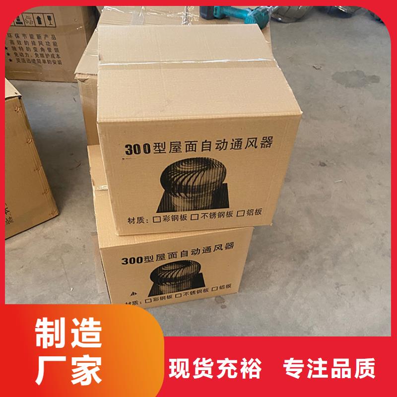 600型無動力風帽安裝圖解