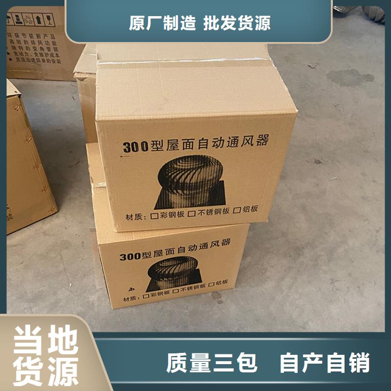 全304材質無動力風機品質保障