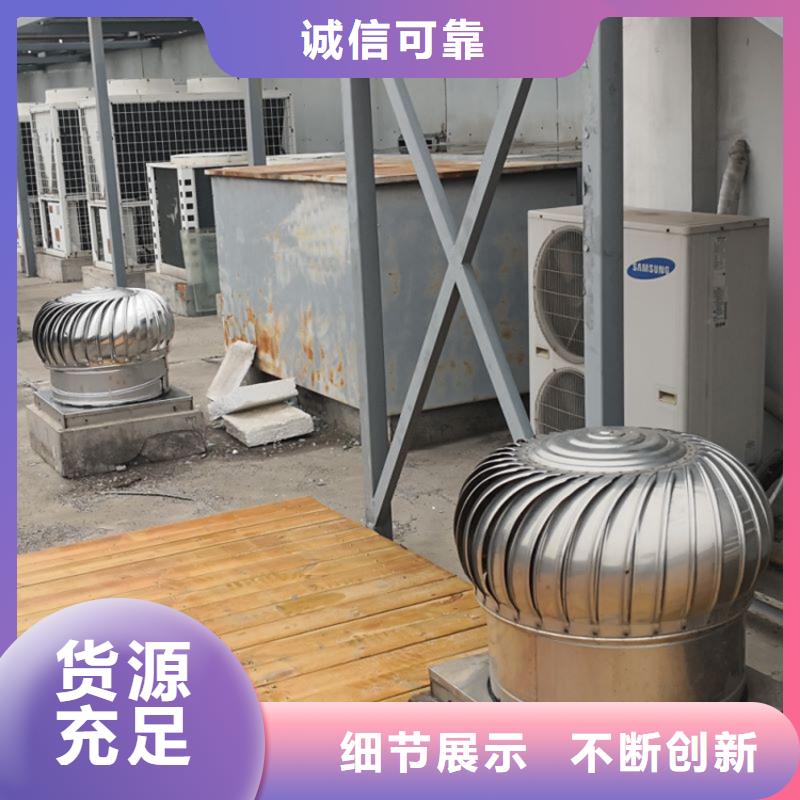 全304材質無動力風機支持定制