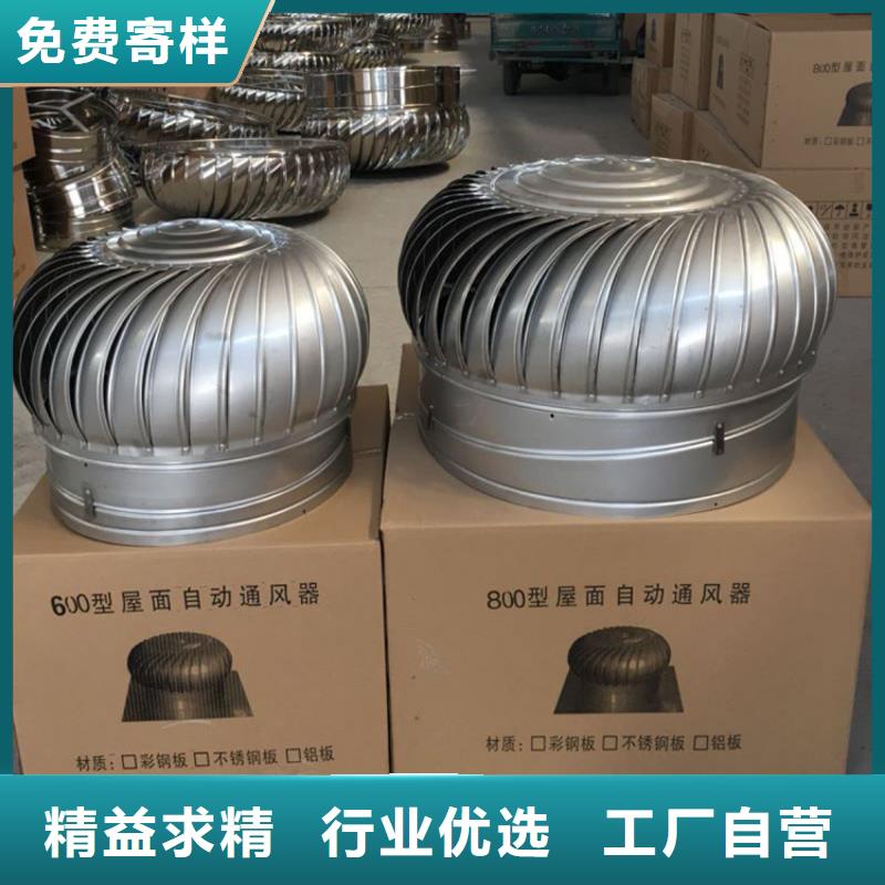 全304材質無動力風機支持定制