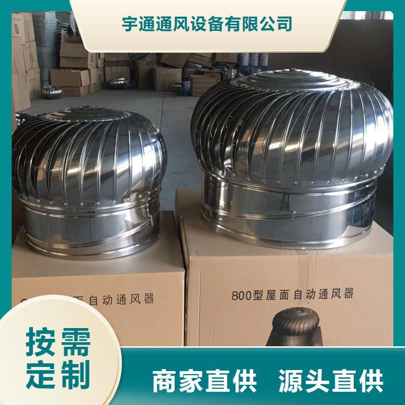高質量無動力風帽來樣定制